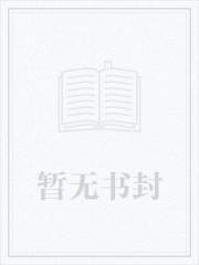 慕医生你老婆又闯祸了小说在线全文免费阅读