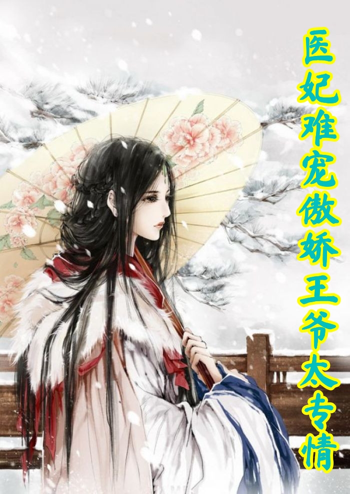 逃不出顾教授的手掌心白清妍