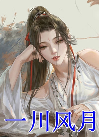 长篇小说阅读冰山教授频繁找我撒娇