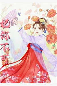 姜晟陈若澜结局长篇小说