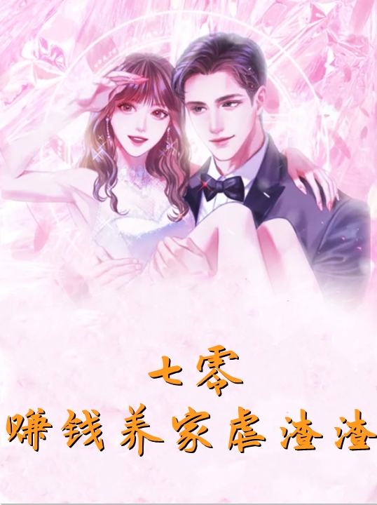 拒绝我，傲娇少爷他后悔了吗？免费阅读无弹窗