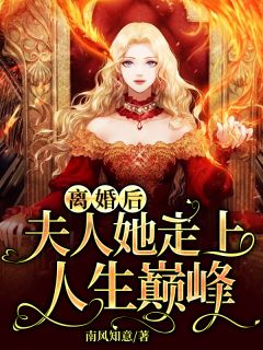 相爱10年，我们却在结婚前一拍两散完结+番外