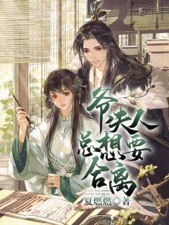 表白后，斯文教授如狼诱哄畅读佳作推荐