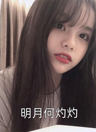 换专业考研后，学姐们跪求带飞林意苏沐歌小说结局