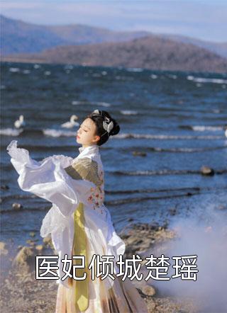 媚男女老师骂我宝宝病，可我是全校第一诶短篇