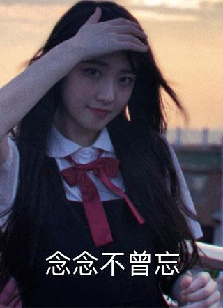 高门主母的驯夫手册程昭周元慎大结局