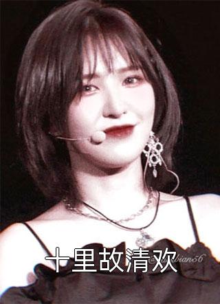 此心向月不向她完整文集阅读