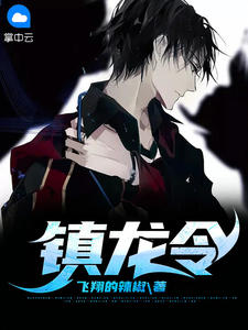 心跳失重三万里全章节