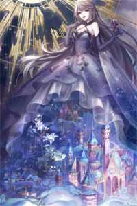 昨日迷途最新章节