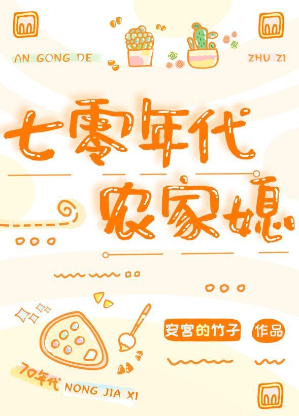 假少爷代替我的身份后，我杀穿了爆火全网