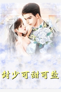 九次催眠后，万人嫌真千金不伺候了精修版