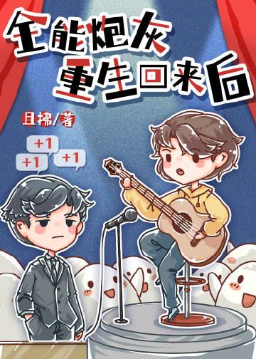 养崽技术太强，被皇室盯上了！精彩章节