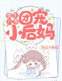 窝囊废嫁纨绔小说免费阅读