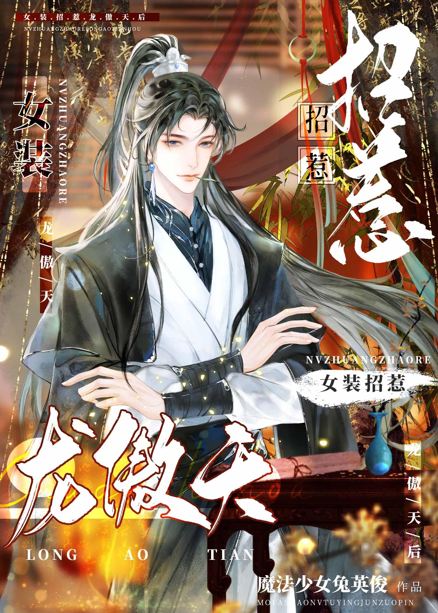 真千金死后姜卿雪莫念钦全文+番茄