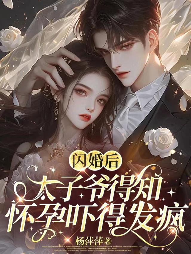 妻子继承家产成为首富后踹了我全文