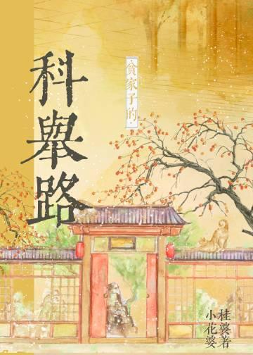 我只为你折腰全文章节