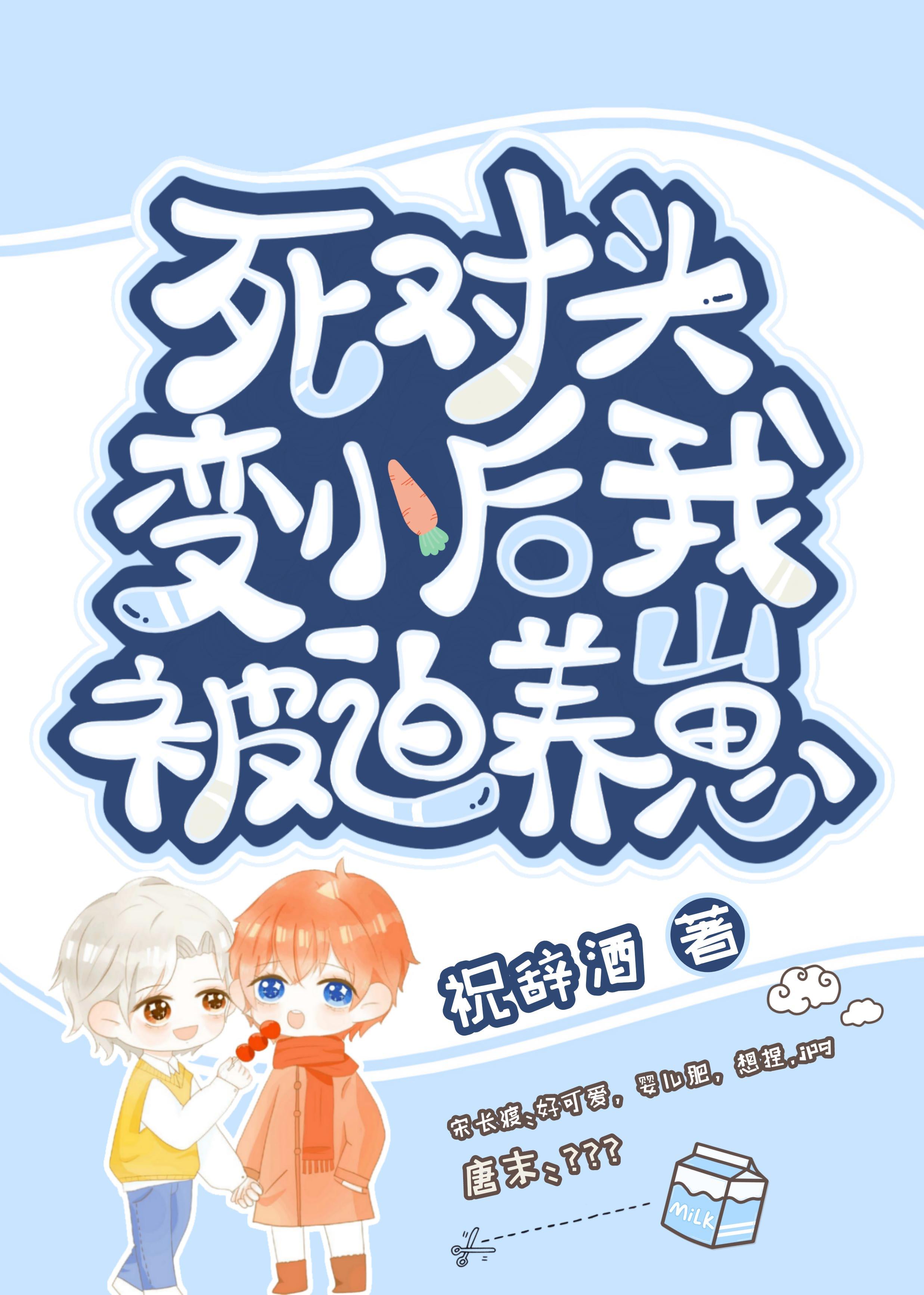 精品推介替身娇妻：大佬宠妻别太过