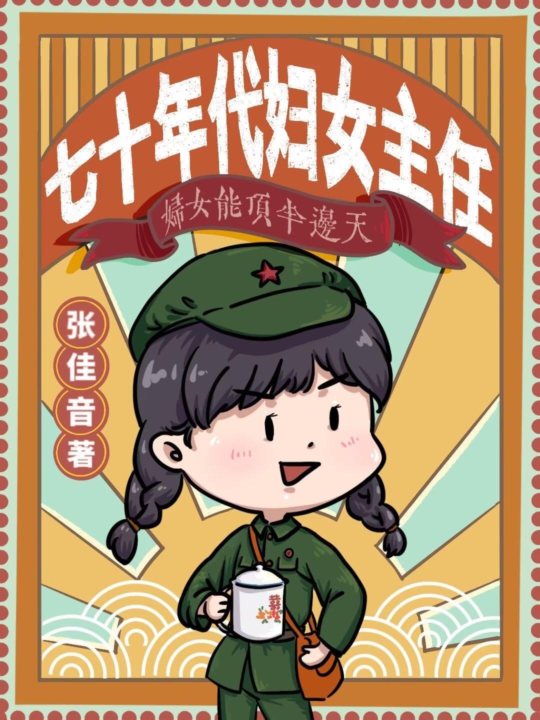 精品选集修仙：为美好的世界献上余生