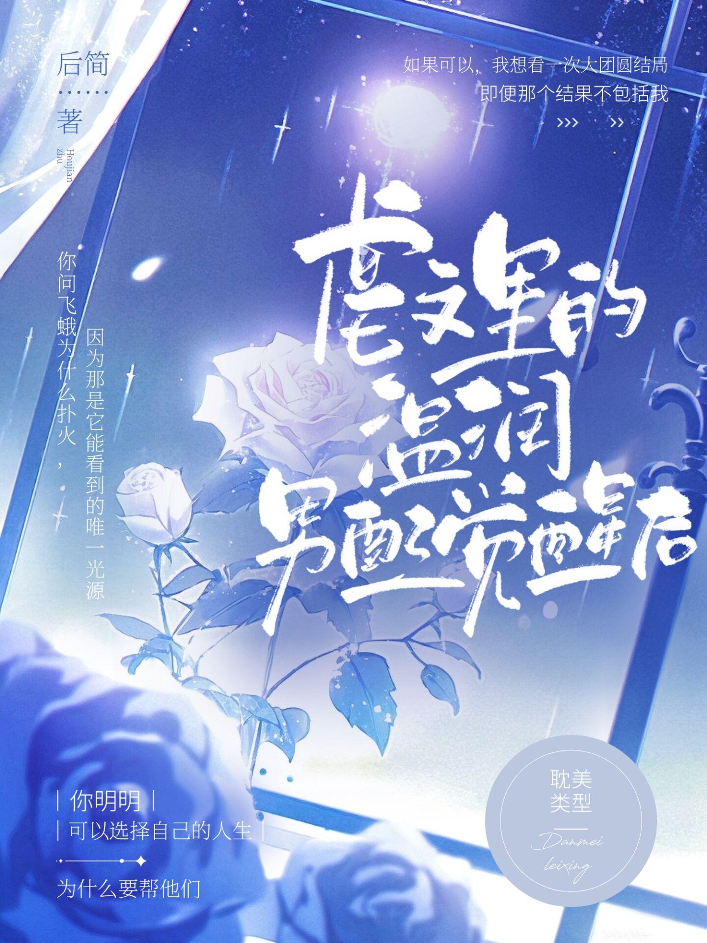 改嫁清冷佛子后，骗我做暖床婢的状元郎悔疯了苏菀梵声全文