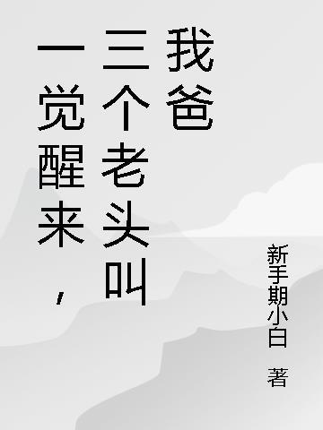 医院重逢，前男友成我主治医生优质新书
