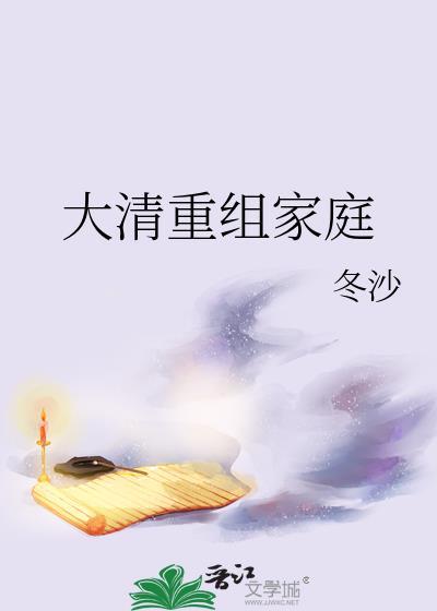 拐卖：买来的新娘大结局阅读