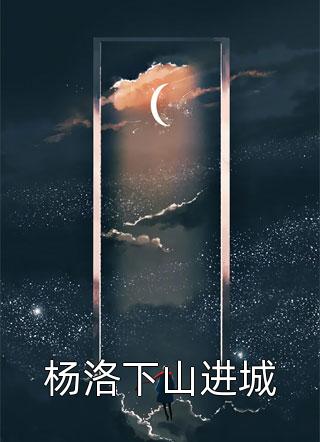 穿成作精美人，被冷脸糙汉搂腰宠在线阅读全本阅读