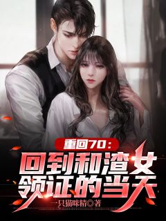 局长，我爸让你来啃老精品选集