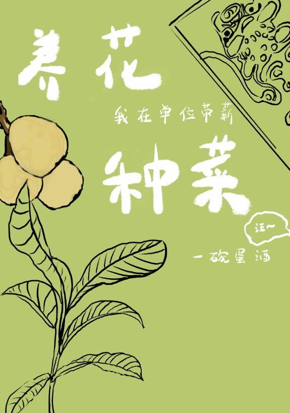 五一被炫富发小嘲讽，得知我成上市公司总裁后傻眼了火爆小说