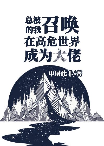 惊！权贵大佬们都在等着她休夫畅读全文