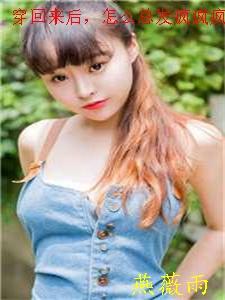重回青春期，我娶了渣女死对头秦鸿云邹雁结局+番外