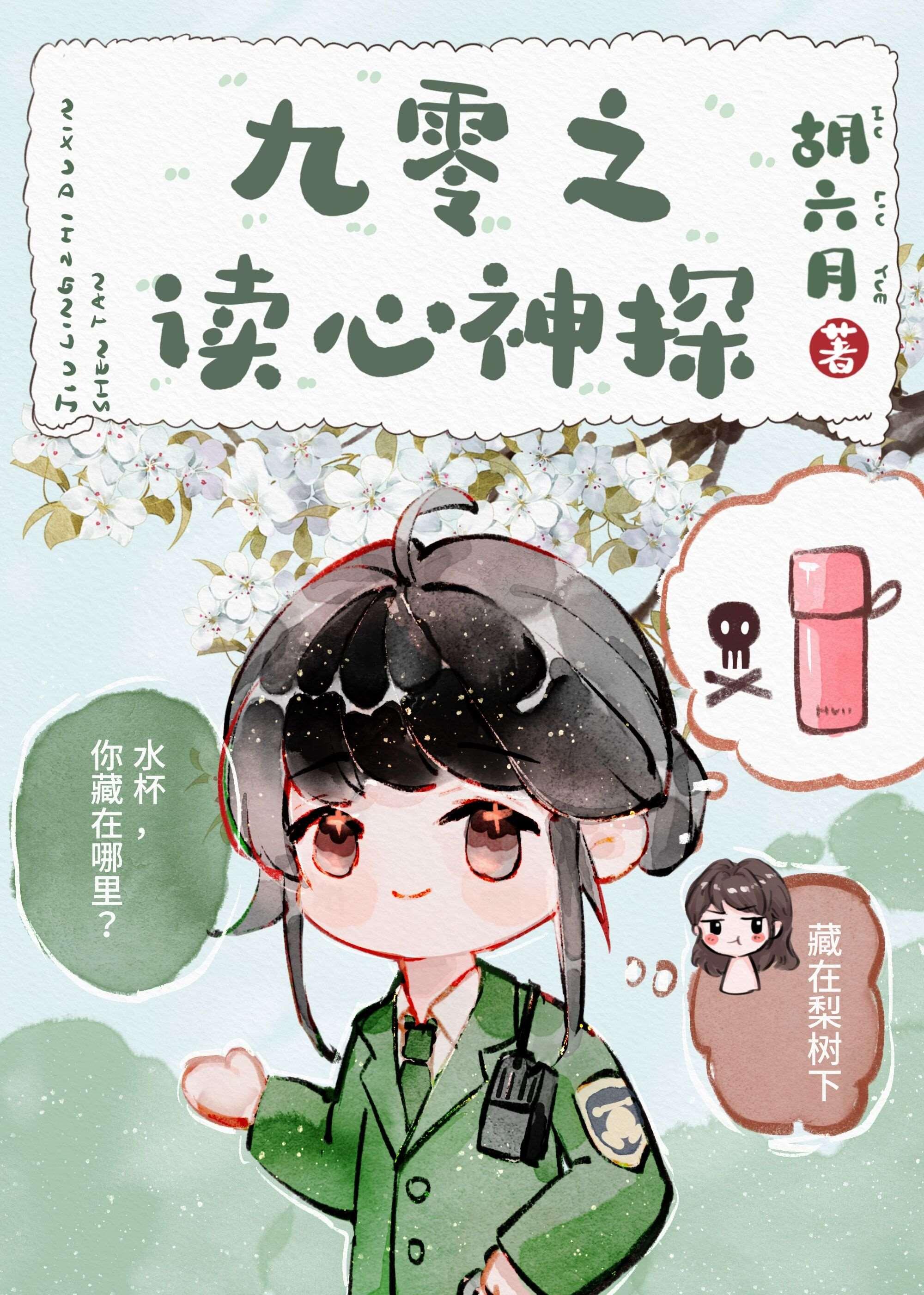 女儿心脏病发作，老公把救命钱给青梅买房青梅陆晗宇全局