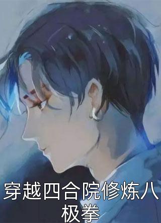 风把遗憾吹向远方江妄苏泠大结局