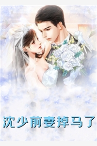 大火中爸爸为了避嫌选择所有人，放弃了我们免费阅读