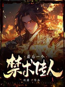 全集小说重生换嫁：短命夫君归我喽