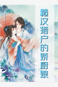 繁华未尽，此情无计已完结