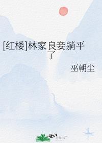 重生之出人头地未删减版