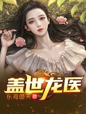 临产期，老公报备要去给前女友带孩子全本小说推荐