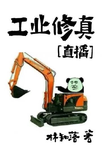 过分野结局+番外