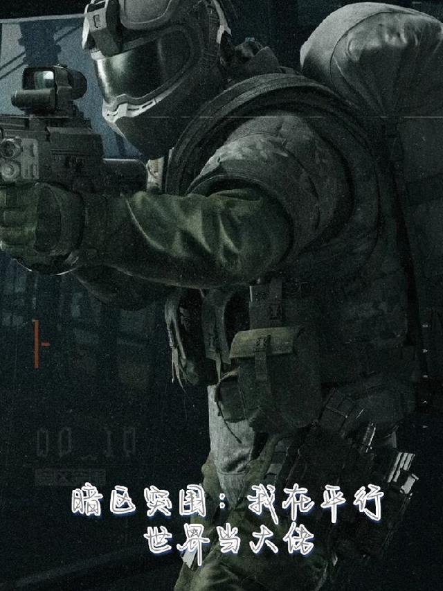 假少爷代替我的身份后，我杀穿了全本