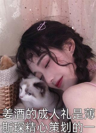 旧梦偏逢晚来风推荐