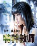 八零美人：嫁个万元户养崽崽畅读佳作推荐