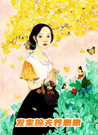 高原上，他说我是命中注定结局