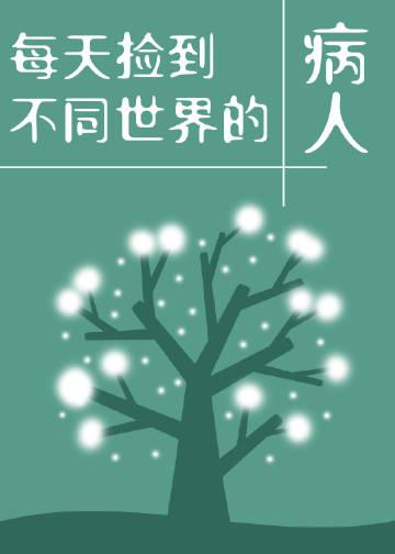 风把遗憾吹向远方已完本阅读全文