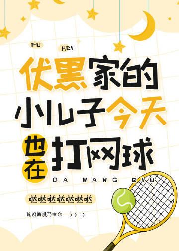精品推介被偷听心声后，我被哥哥们宠上天