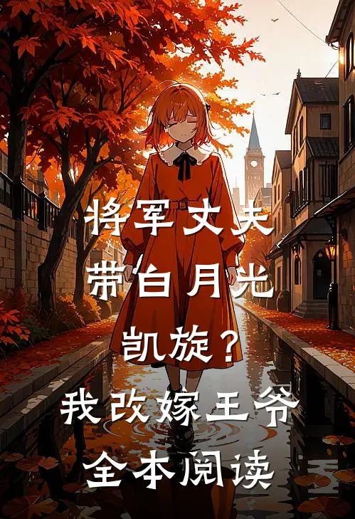 凛冬深夜,心碎难拼短剧叫啥