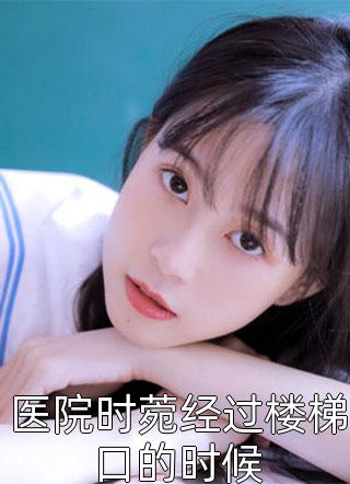 替丈夫顶罪三年，出狱那天他办婚礼结局+后续