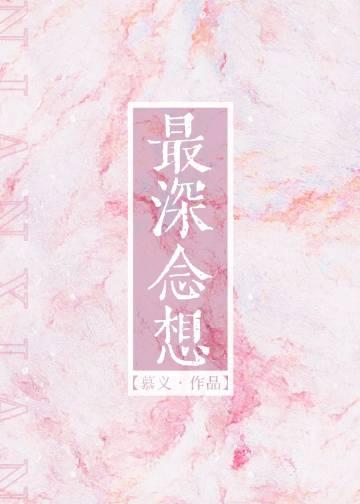 全文完结夫人，你的清冷人设呢？