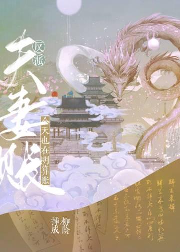 惹上疯批太子，司寝女官无路可逃一口气看完全章节