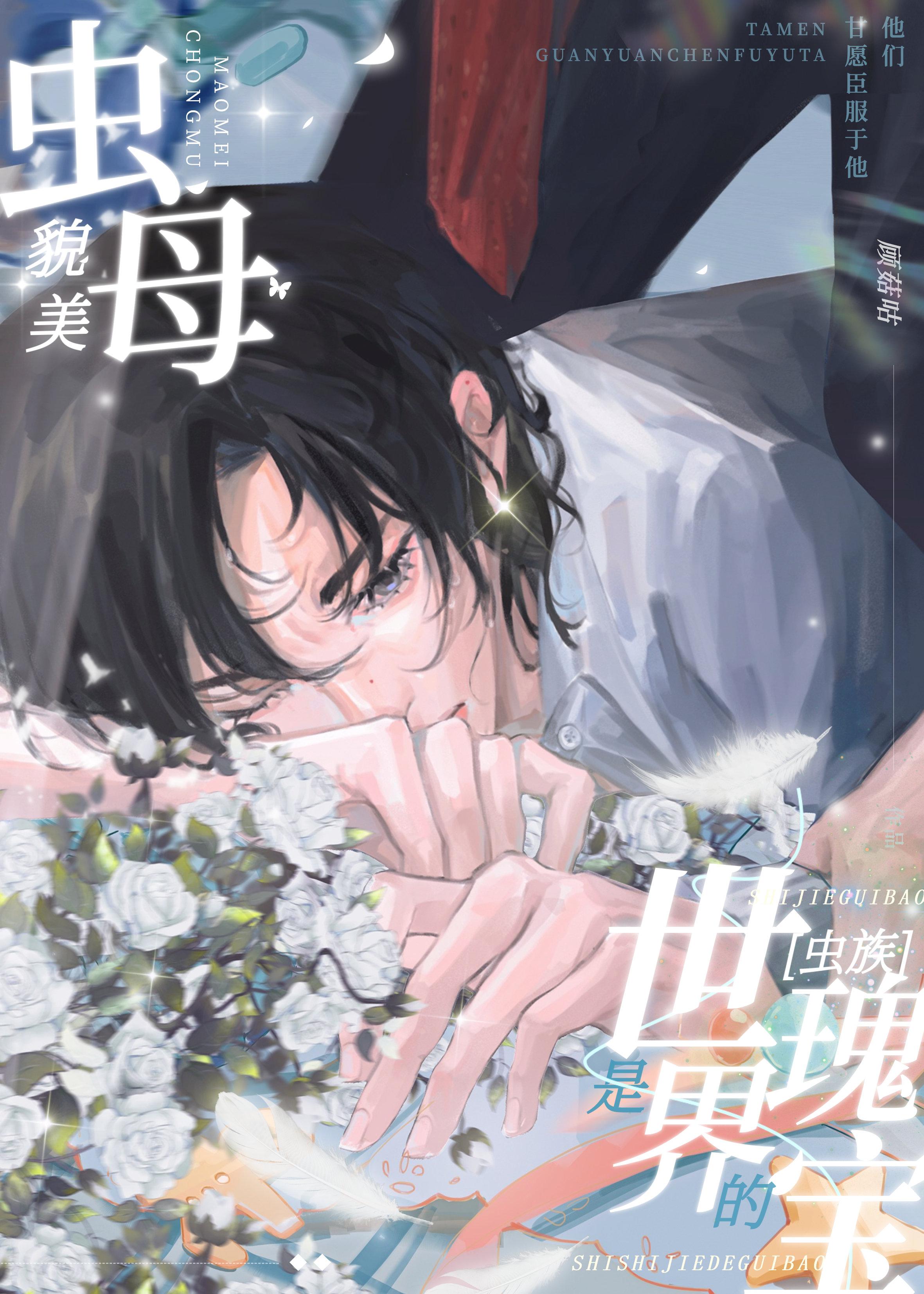 季宴礼苏绾的小说相思穿肠，再无地老天荒