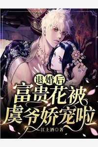 禁欲太子爷听到我的心声后，大黄丫头被宠疯了完结版